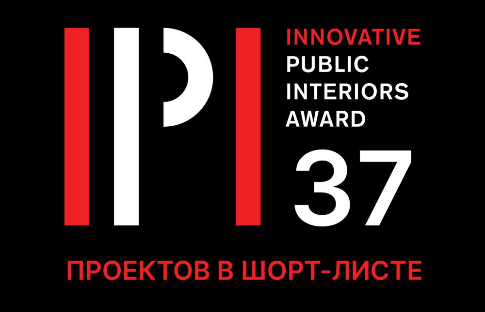 Бутик SOHO стал финалистом Премии IPI Award 2022