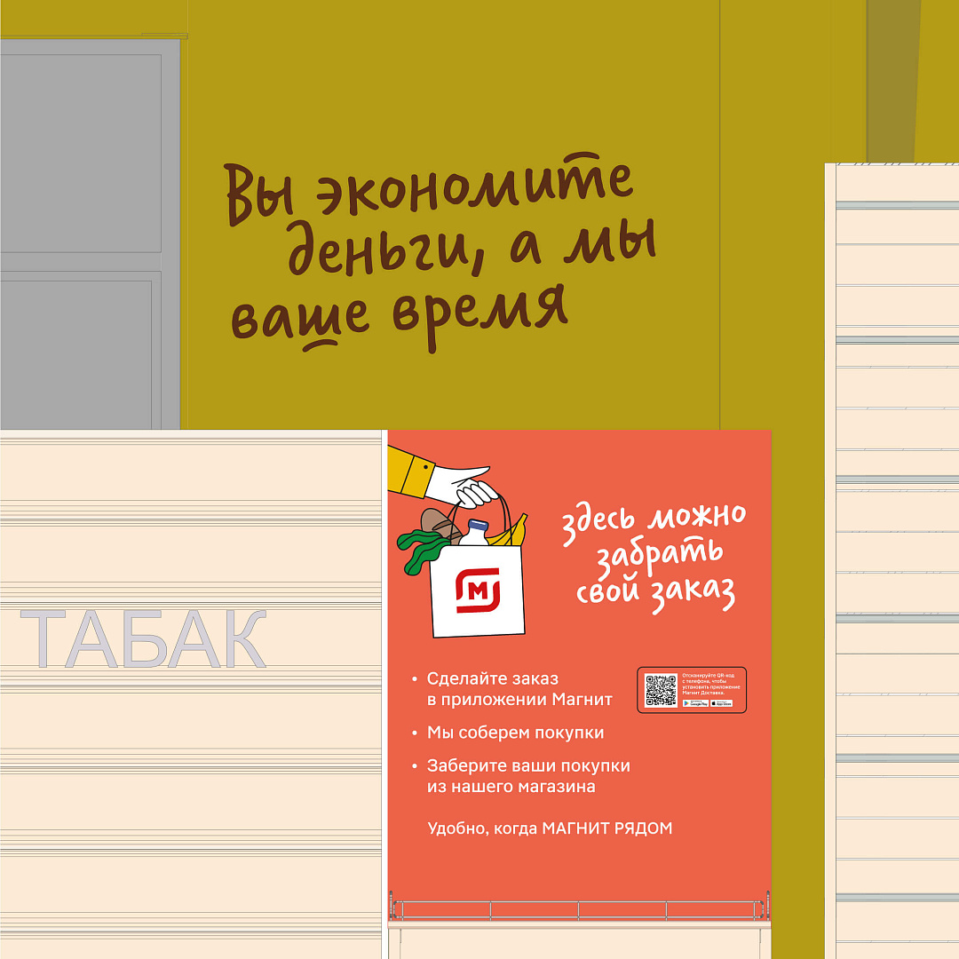 architectural bureau PROJECT_Magnit Ryadom