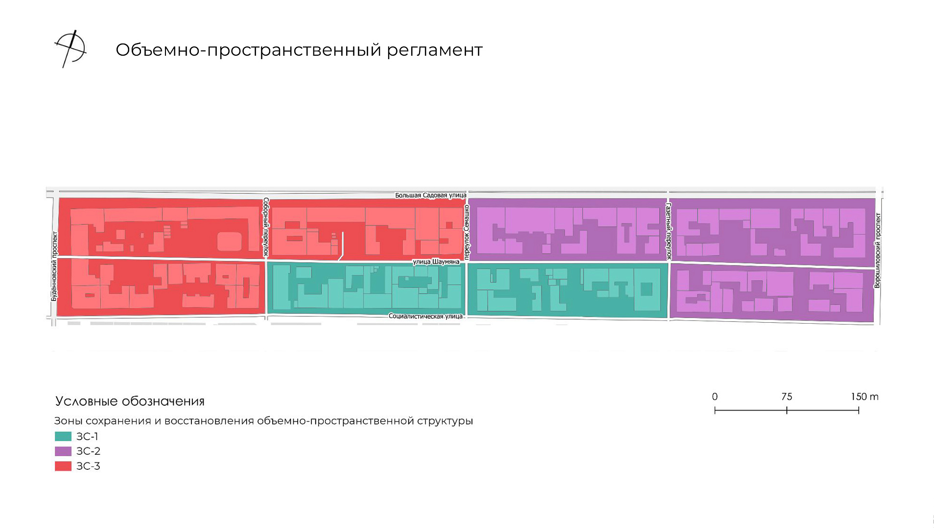 Концепция реновации ул. Шаумяна в Ростове-на-Дону-16