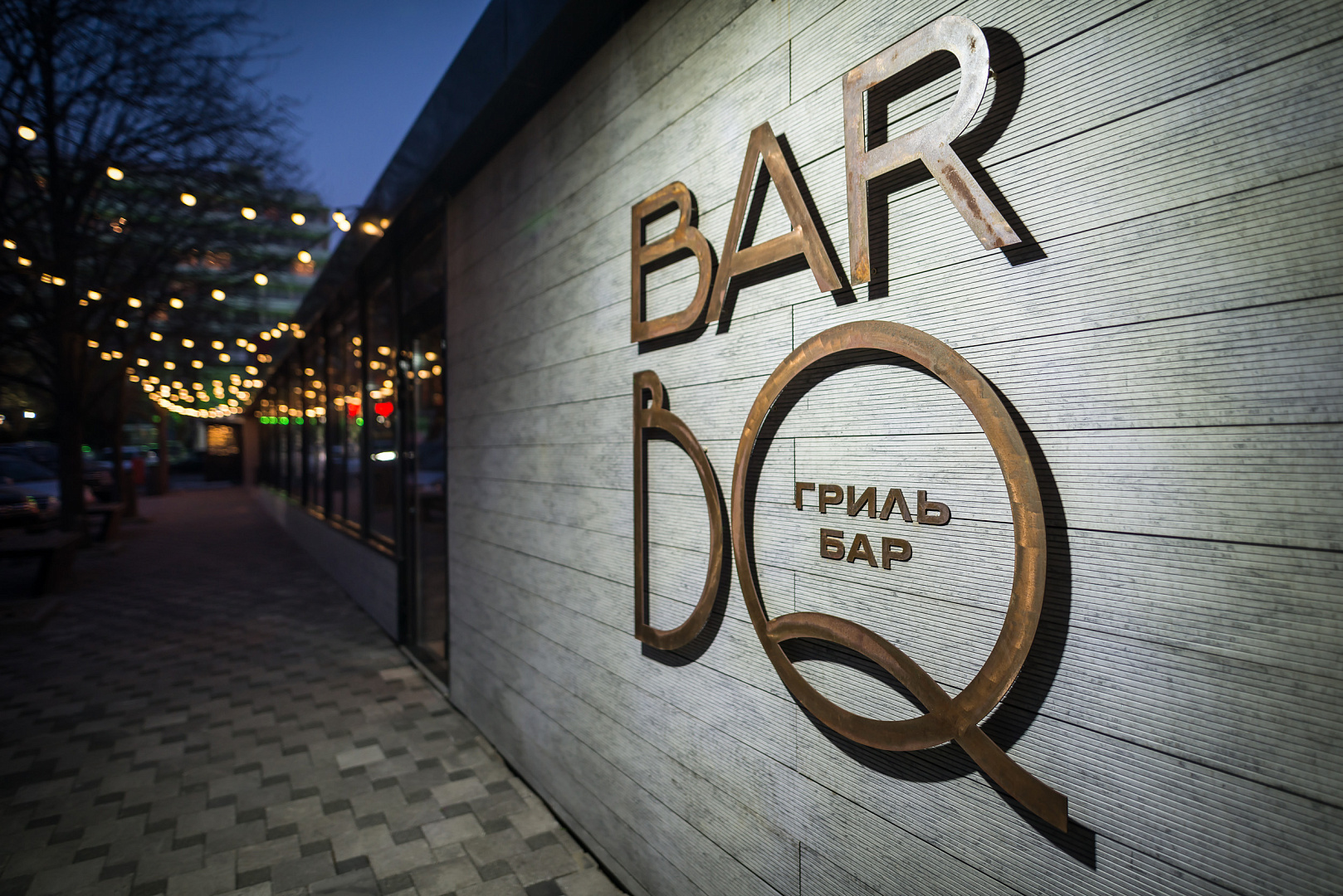 BBQ BAR в Анапе9