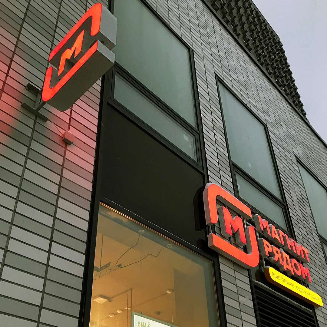 architectural bureau PROJECT_Magnit Ryadom